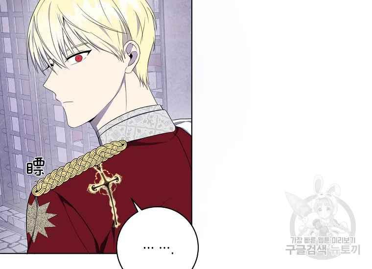 《成为废物主人公的夫人》第43话 第42页