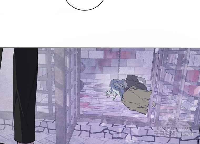 《成为废物主人公的夫人》第43话 第43页
