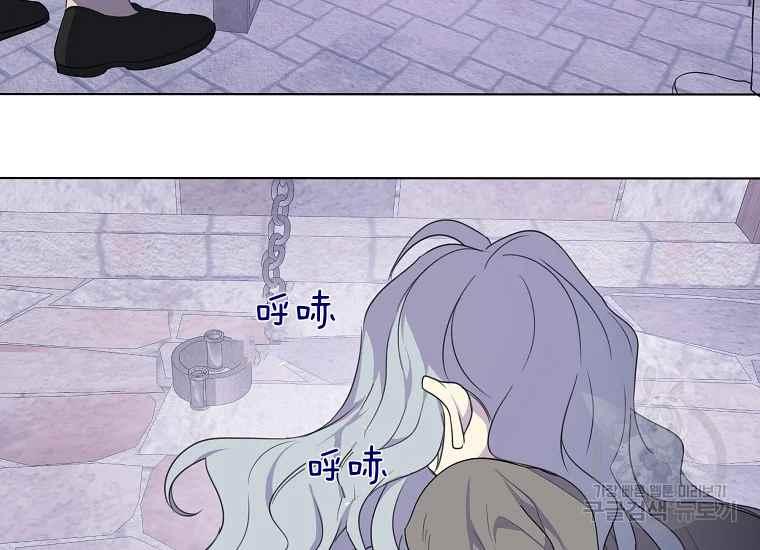 《成为废物主人公的夫人》第43话 第44页