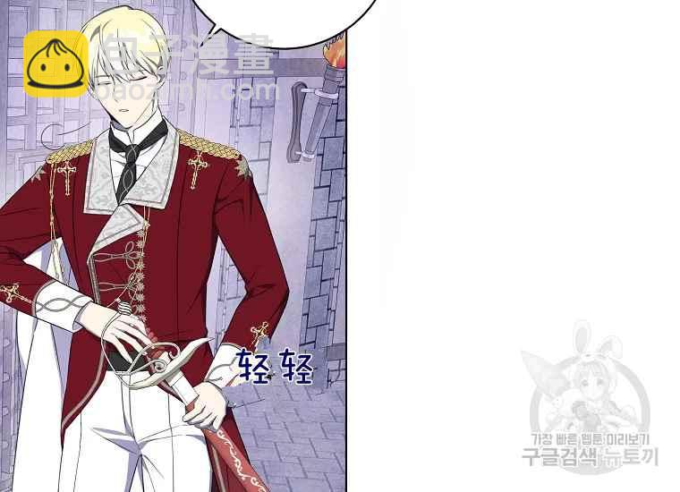 《成为废物主人公的夫人》第43话 第47页
