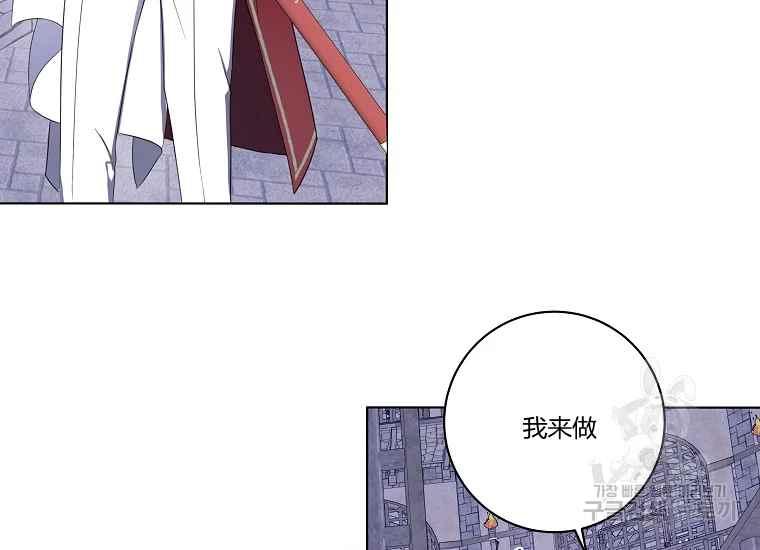 《成为废物主人公的夫人》第43话 第48页