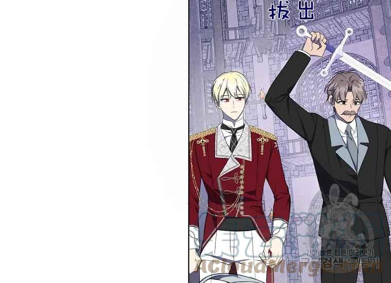 《成为废物主人公的夫人》第43话 第49页