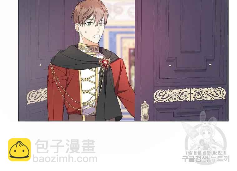 《成为废物主人公的夫人》第43话 第4页