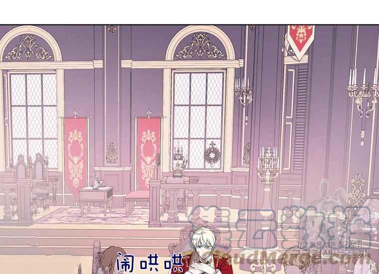 《成为废物主人公的夫人》第43话 第5页