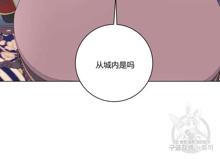《成为废物主人公的夫人》第43话 第7页