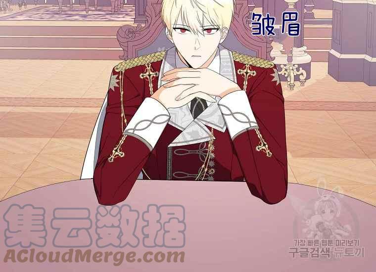 《成为废物主人公的夫人》第43话 第9页
