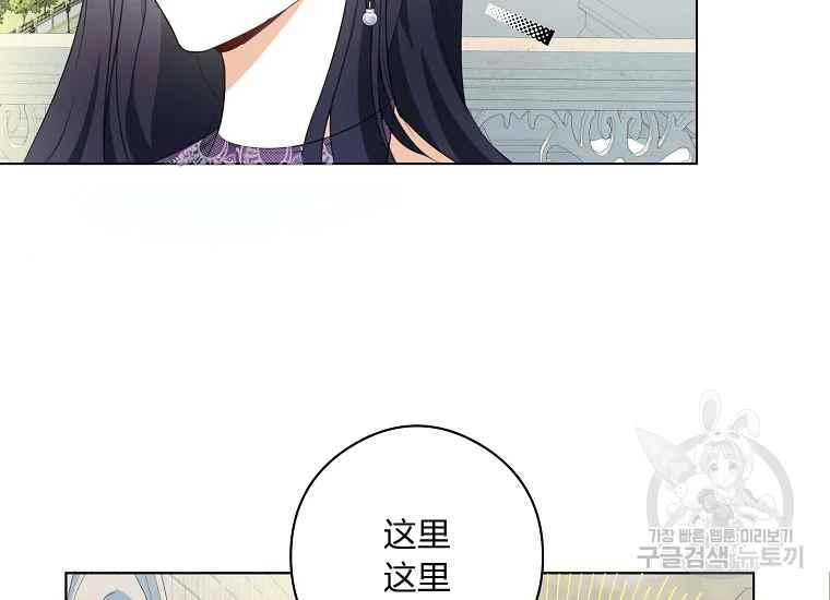 《成为废物主人公的夫人》第44话 第10页