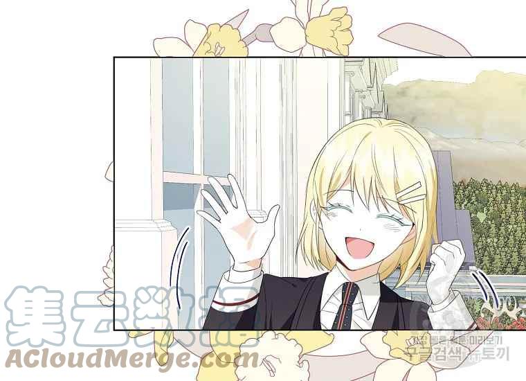 《成为废物主人公的夫人》第44话 第13页