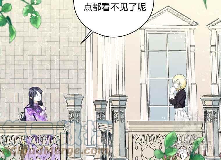 《成为废物主人公的夫人》第44话 第17页