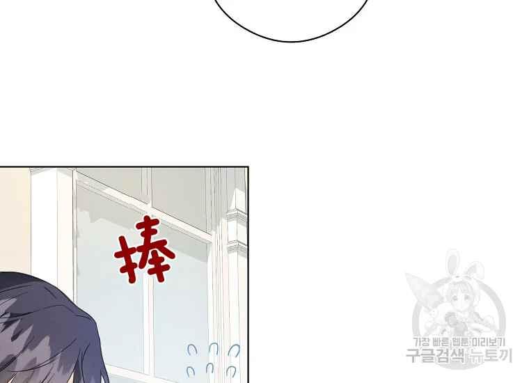 《成为废物主人公的夫人》第44话 第22页