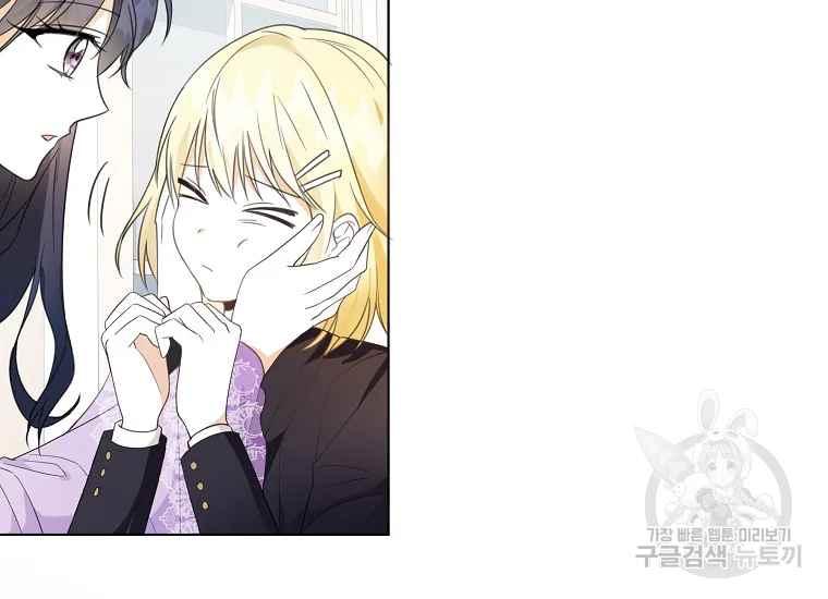 《成为废物主人公的夫人》第44话 第23页