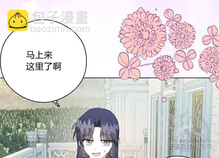 《成为废物主人公的夫人》第44话 第26页
