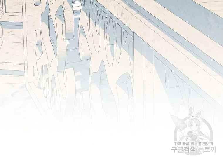 《成为废物主人公的夫人》第44话 第31页