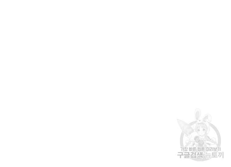 《成为废物主人公的夫人》第44话 第32页