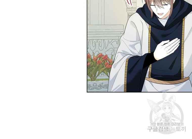 《成为废物主人公的夫人》第44话 第39页