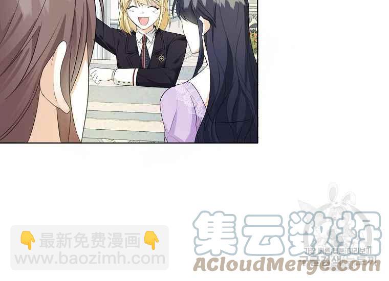 《成为废物主人公的夫人》第44话 第41页