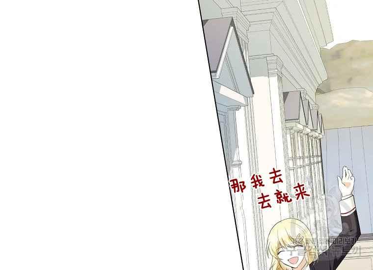 《成为废物主人公的夫人》第44话 第46页