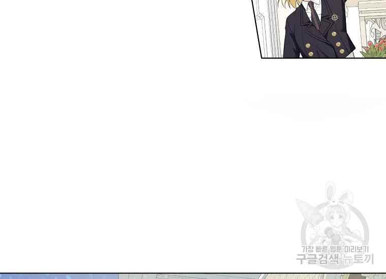 《成为废物主人公的夫人》第44话 第47页