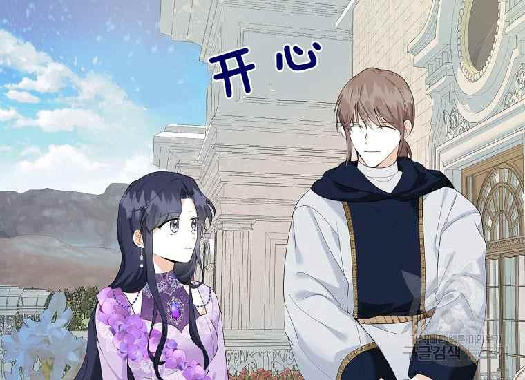 《成为废物主人公的夫人》第44话 第48页