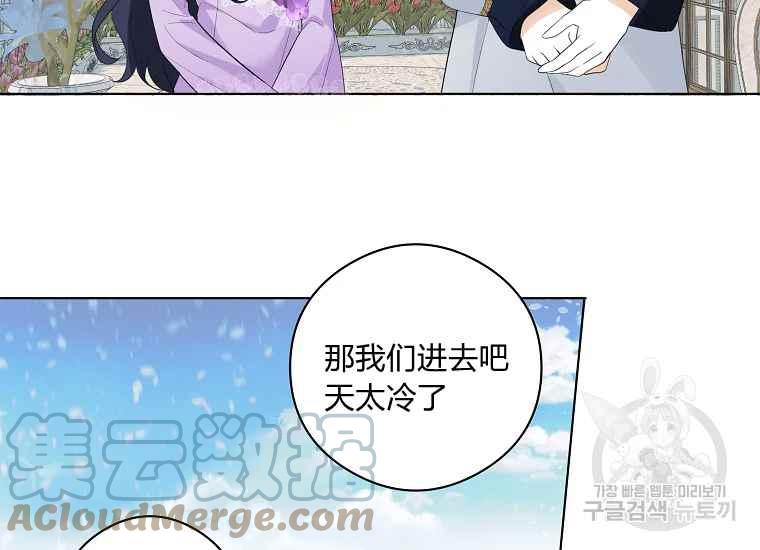 《成为废物主人公的夫人》第44话 第49页