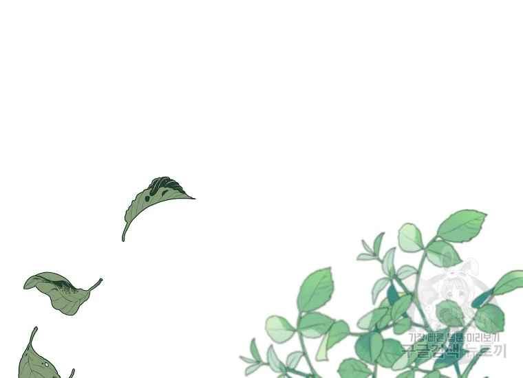《成为废物主人公的夫人》第44话 第4页