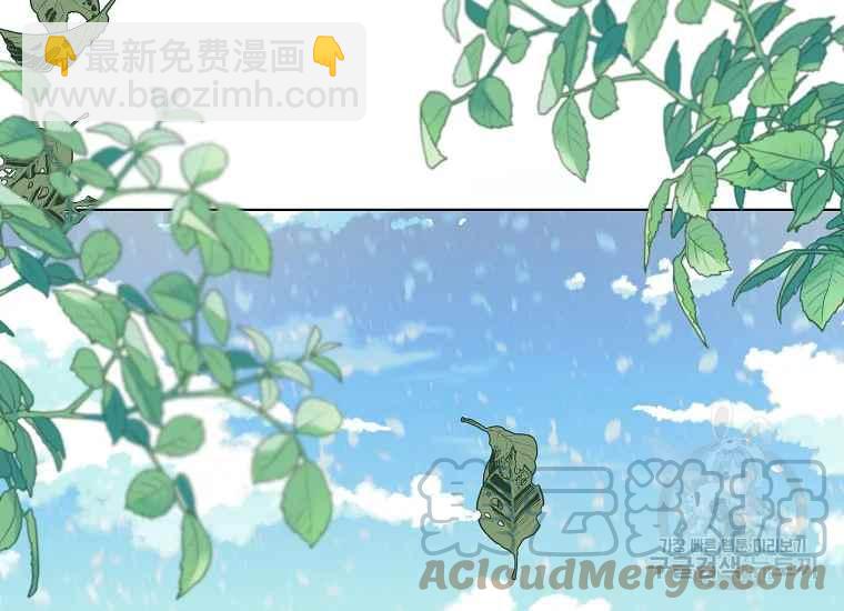 《成为废物主人公的夫人》第44话 第5页