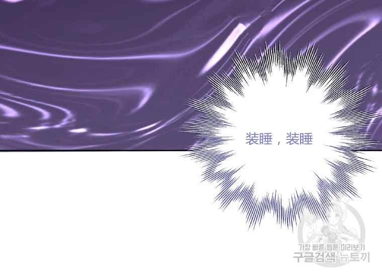 《成为废物主人公的夫人》第42话 第16页