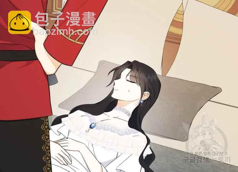 《成为废物主人公的夫人》第42话 第18页