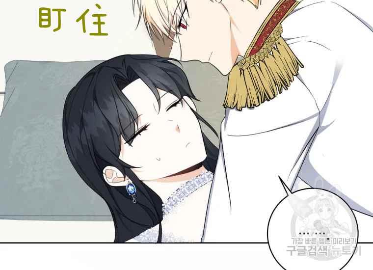 《成为废物主人公的夫人》第42话 第20页