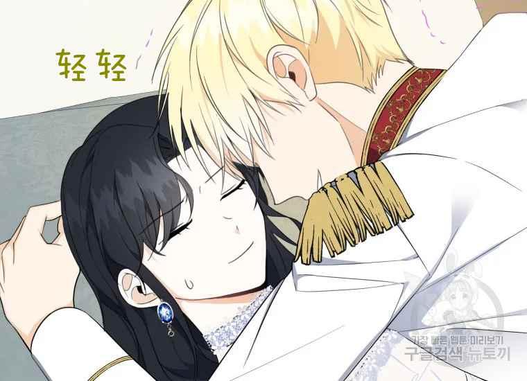 《成为废物主人公的夫人》第42话 第24页