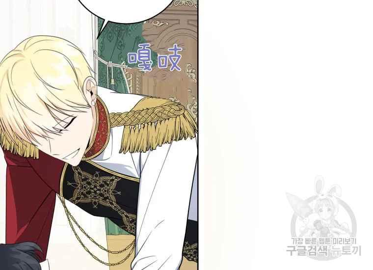 《成为废物主人公的夫人》第42话 第28页