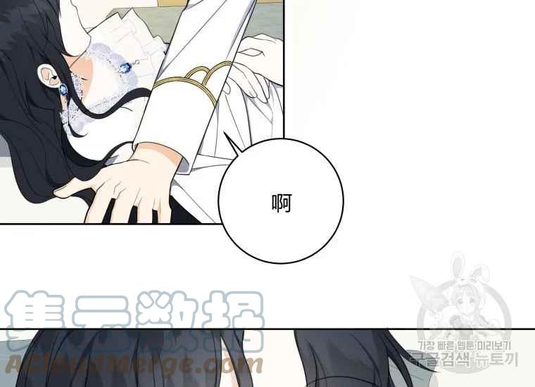 《成为废物主人公的夫人》第42话 第29页