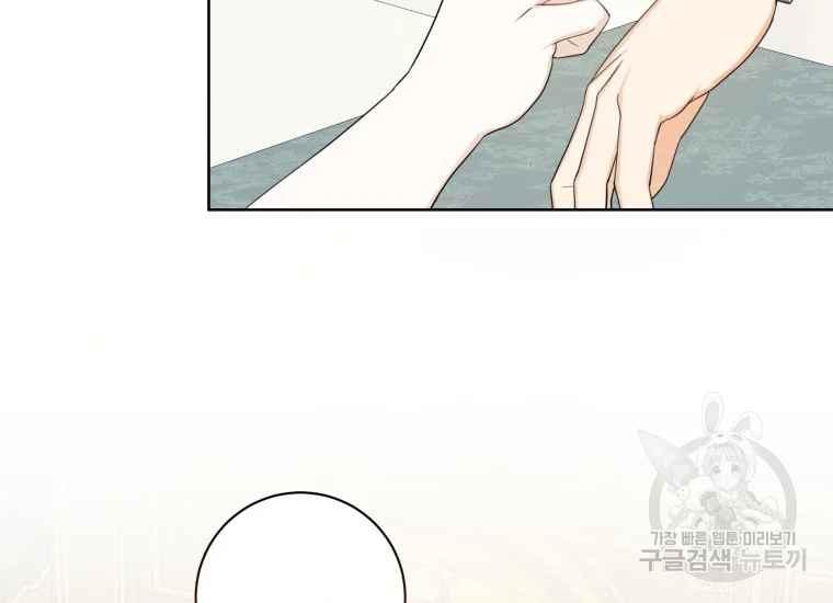 《成为废物主人公的夫人》第42话 第31页