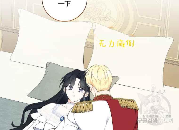 《成为废物主人公的夫人》第42话 第32页