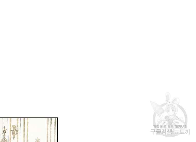 《成为废物主人公的夫人》第42话 第3页