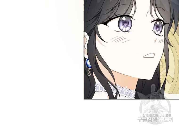 《成为废物主人公的夫人》第42话 第43页