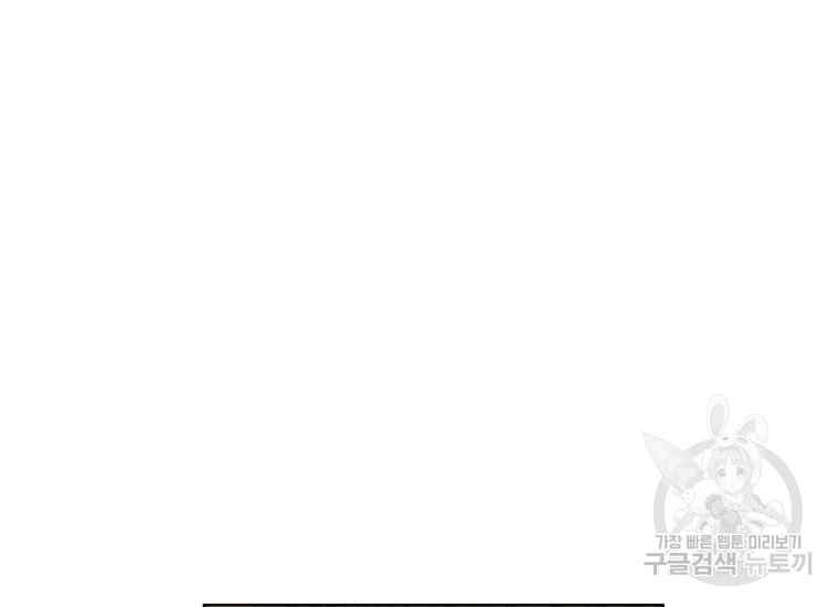 《成为废物主人公的夫人》第42话 第48页