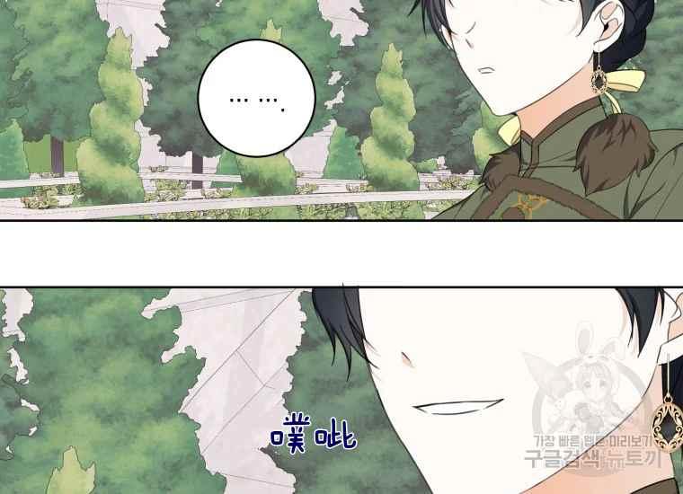 《成为废物主人公的夫人》第41话 第19页