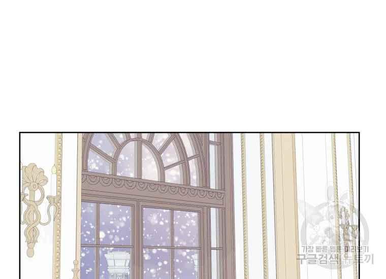 《成为废物主人公的夫人》第41话 第28页