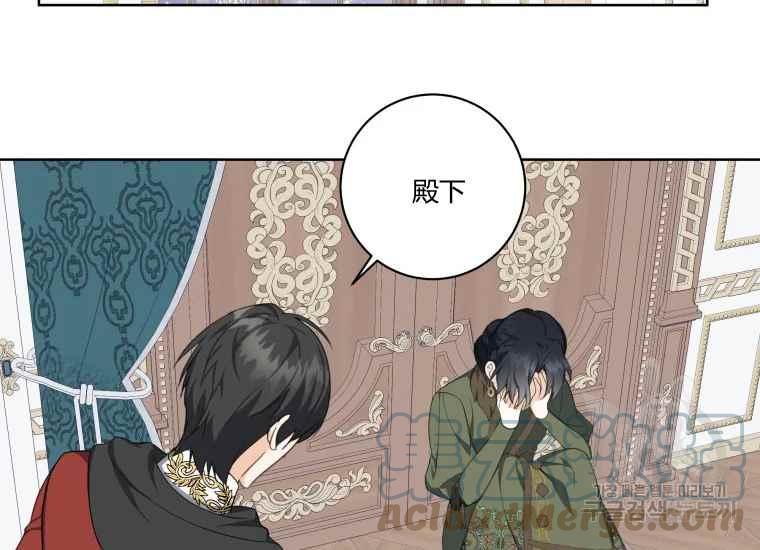 《成为废物主人公的夫人》第41话 第29页