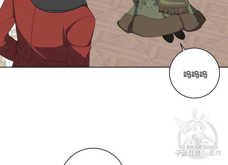 《成为废物主人公的夫人》第41话 第30页