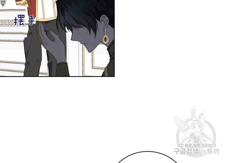 《成为废物主人公的夫人》第41话 第32页