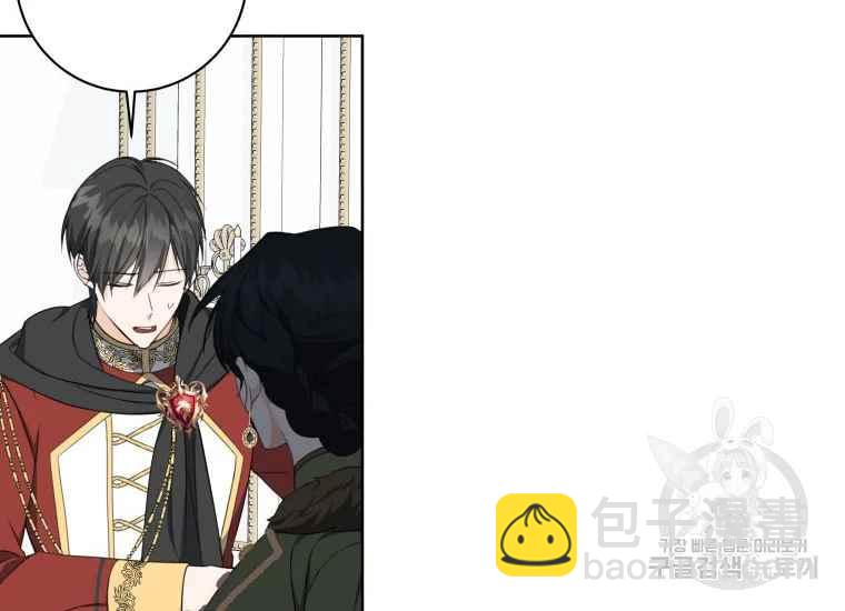 《成为废物主人公的夫人》第41话 第38页