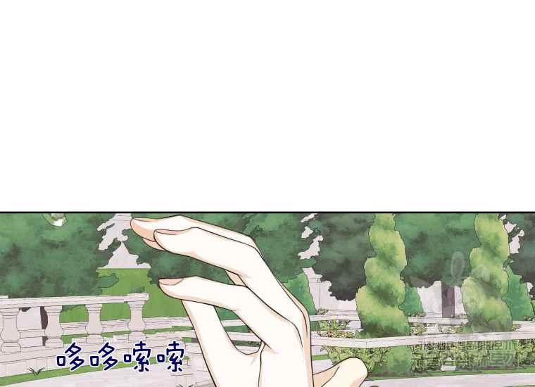 《成为废物主人公的夫人》第41话 第3页