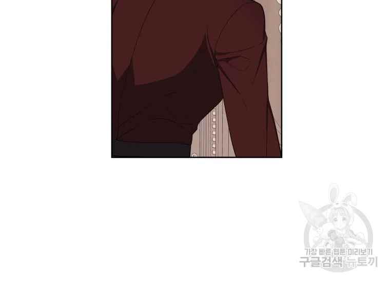 《成为废物主人公的夫人》第41话 第43页