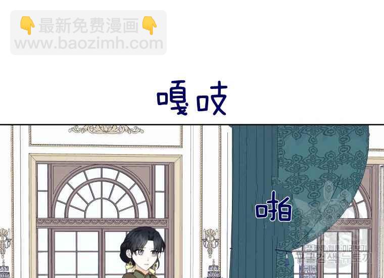 《成为废物主人公的夫人》第41话 第44页