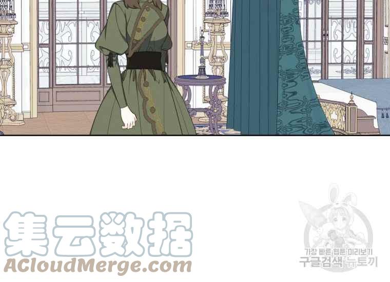 《成为废物主人公的夫人》第41话 第45页