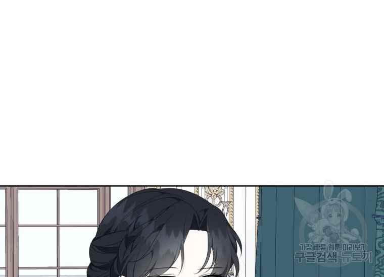 《成为废物主人公的夫人》第41话 第46页