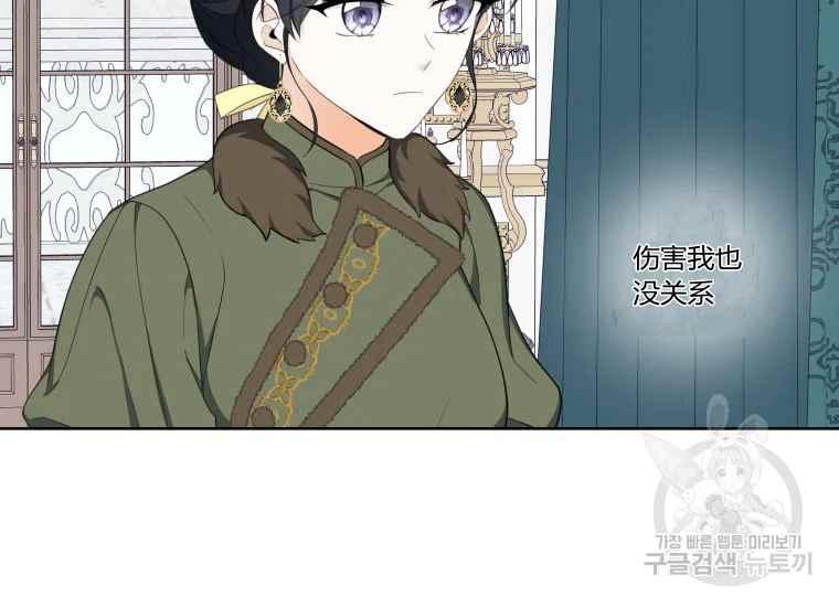 《成为废物主人公的夫人》第41话 第47页
