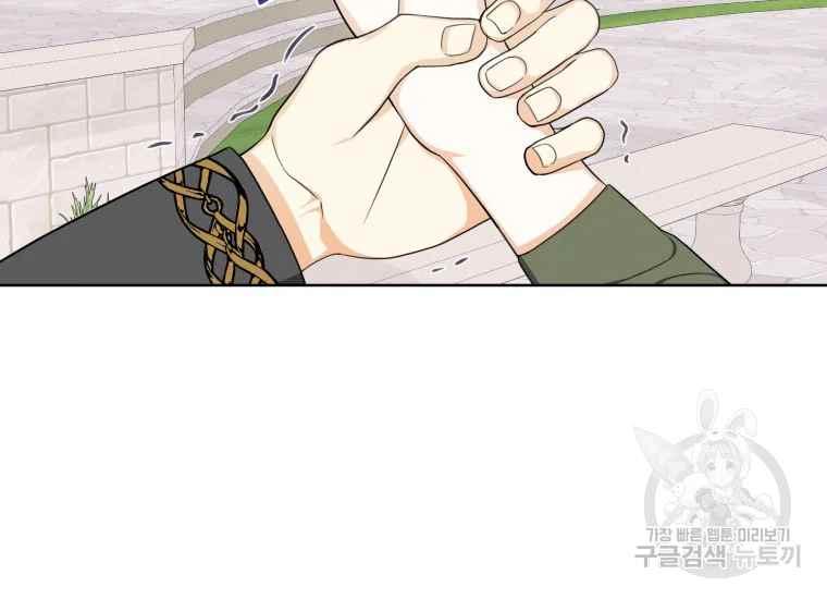 《成为废物主人公的夫人》第41话 第4页